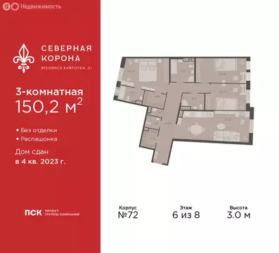3-комнатная квартира: Санкт-Петербург, набережная реки Карповки, 31к1 ...