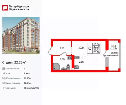 Студия Калининградская область, Калининград Артиллерийская ул., 26к2 ...