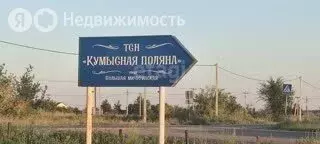 Участок в Саратов, СНТ Кумысная Поляна, 4-й Малый Мичуринский проезд ...