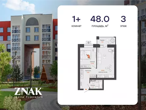 1-к кв. Кировская область, Киров ул. Дмитрия Козулева, 8к1 (48.0 м)