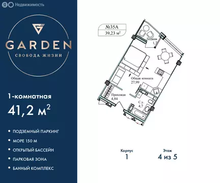 1-комнатная квартира: Севастополь, улица Лётчиков, 10 (41.2 м)