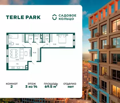 2-к кв. Башкортостан, Уфа Зеленая Роща жилрайон, Терле Парк жилой ...