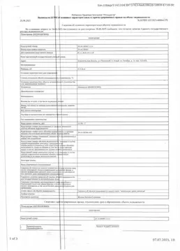 Свободной планировки кв. Архангельская область, Пинежский ...