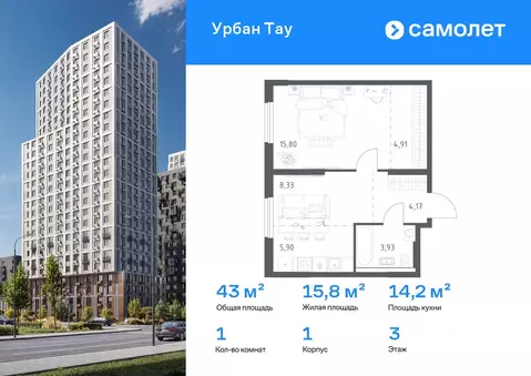 1-к кв. Башкортостан, Уфа ул. Минигали Губайдуллина, 8к9 (43.04 м)