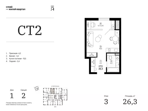 Студия Астраханская область, Астрахань Магнитогорская ул., 1 (26.28 м)