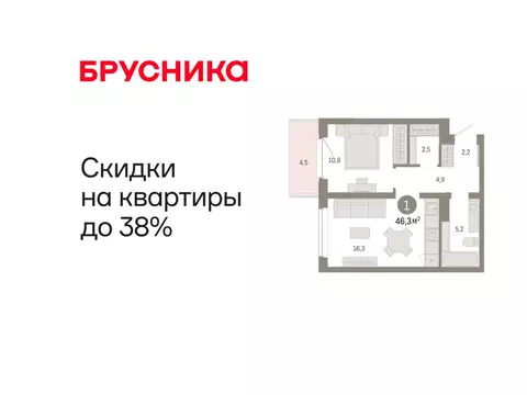 1-комнатная квартира: Тюмень, жилой комплекс На Минской (46.33 м)