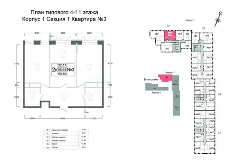 2-к кв. Московская область, Наро-Фоминск ул. Курзенкова, 12 (68.64 м)