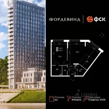 2-к кв. Нижегородская область, Нижний Новгород Черниговская ул. (64.0 ...