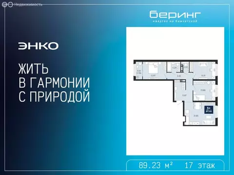3-комнатная квартира: Тюмень, Камчатская улица, 107к1 (89.23 м)