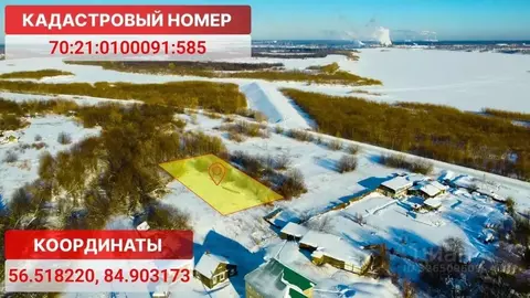 Участок в Томская область, Томск Сплавная ул., 106 (8.81 сот.)