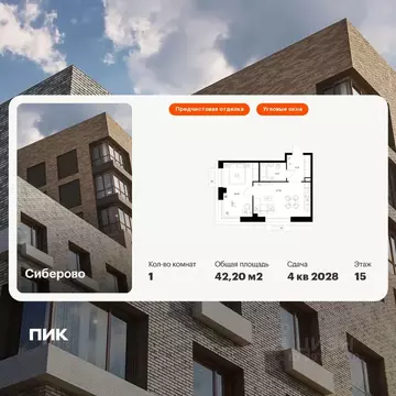 1-к кв. Татарстан, Казань Сиберово жилой комплекс (42.2 м)