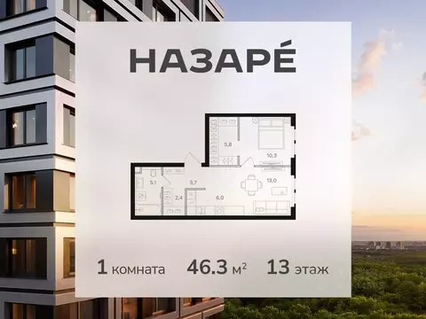 1-к кв. Москва Открытое ш., вл9 (46.3 м)