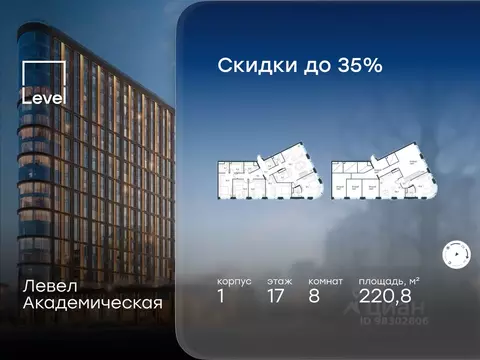 6-к кв. Москва Профсоюзная ул., 2/22 (220.8 м)