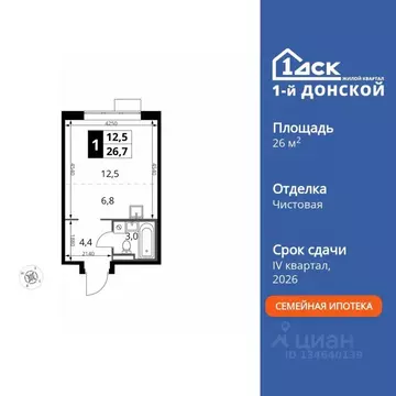 Студия Московская область, Ленинский городской округ, д. Сапроново 1-й ...