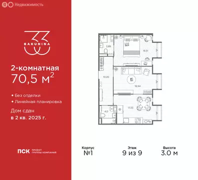 2-комнатная квартира: Санкт-Петербург, проспект Бакунина, 33 (70.5 м)
