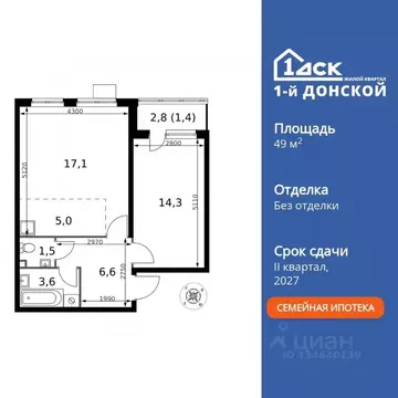 2-к кв. Московская область, Ленинский городской округ, д. Сапроново ...
