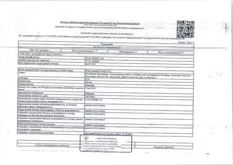 Свободной планировки кв. Ленинградская область, Выборгский район, ...