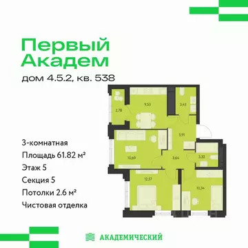 3-к кв. Свердловская область, Екатеринбург ул. Краснолесья, 94с2 ...