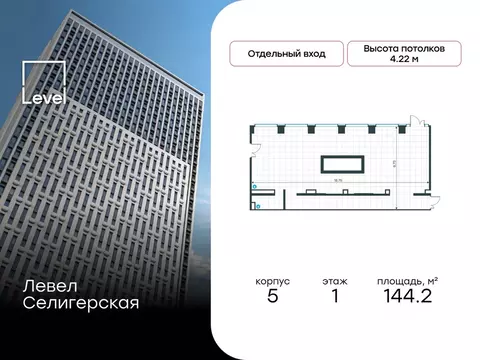 Помещение свободного назначения в Москва Ильменский проезд, 8 (144 м)