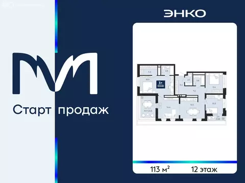 3-комнатная квартира: Тюмень, проезд Капитана Куликова, 7 (113 м)