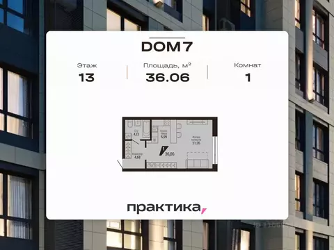 1-к кв. Свердловская область, Екатеринбург Центральный жилрайон, Дом 7 ...