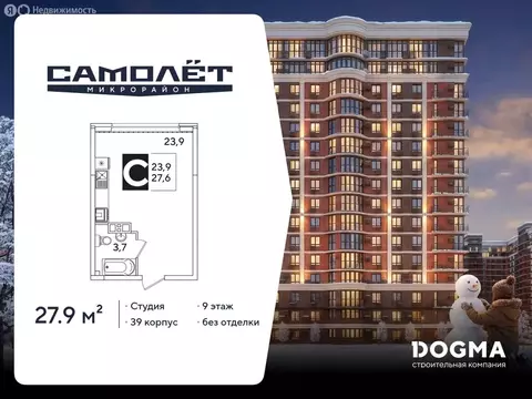Квартира-студия: Краснодар, улица Западный Обход, 39 (27.9 м)