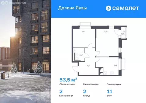 2-комнатная квартира: Мытищи, микрорайон Перловка, ЖК Долина Яузы, 2 ...