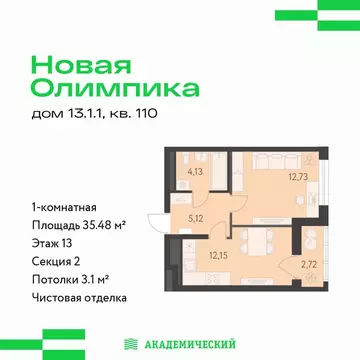 1-к кв. Свердловская область, Екатеринбург ул. Академика Парина, 27 ...