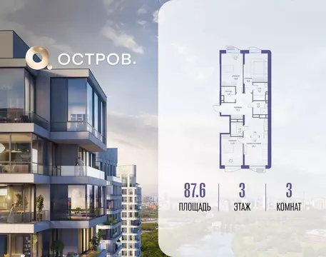 3-к кв. Москва ул. Нижние Мневники, 62В (87.6 м)