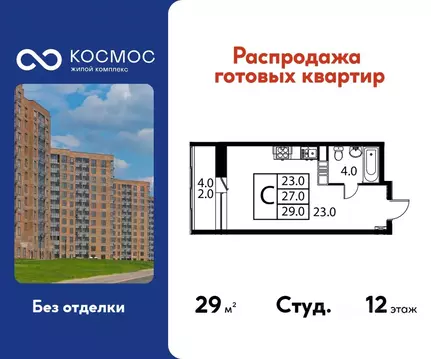 Студия Московская область, Домодедово Авиационный мкр, ул. Жуковского, ...