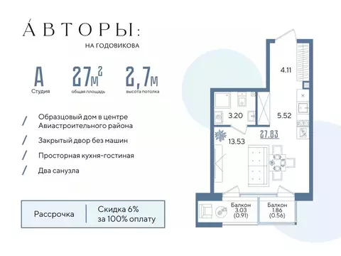 Студия Татарстан, Казань Авторы на Годовикова жилой комплекс (27.83 м)