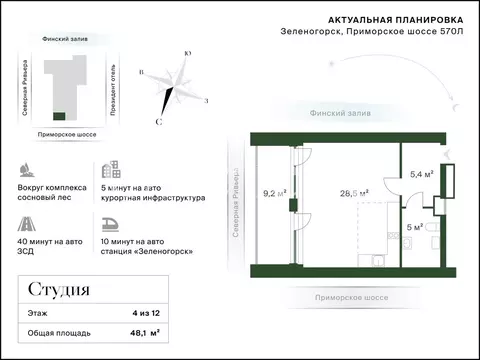 Квартира-студия: Зеленогорск, Приморское шоссе, 570Л (48.1 м)