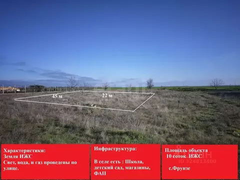Участок в Крым, Сакский район, с. Фрунзе ул. Украинская (10.0 сот.)