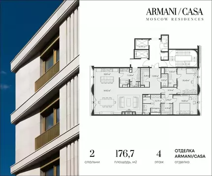 Квартира, 3 комнаты, 176 м