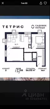 2-к кв. Московская область, Красногорск ул. Большая Воскресенская, 5 ...