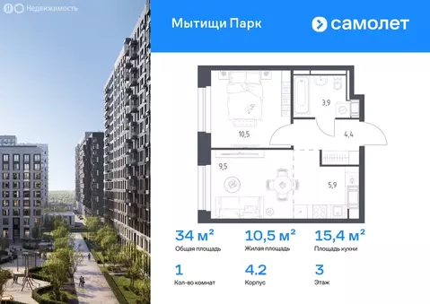 1-комнатная квартира: Мытищи, ЖК Мытищи Парк, к6 (40.91 м)