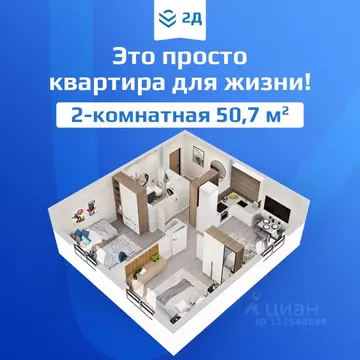 2-к кв. Нижегородская область, Нижний Новгород ул. Достоевского, 18 ...