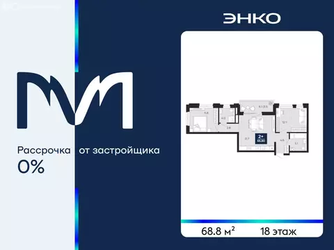 2-комнатная квартира: Тюмень, улица Тимофея Чаркова, 77 (68.8 м)