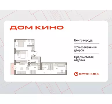3-комнатная квартира: Курган, жилой район Центральный, ЖК Дом Кино ...