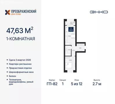 1-комнатная квартира: Новый Уренгой, район Северная Жилая Часть, ...
