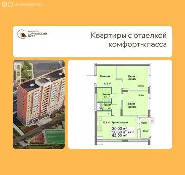 2-комнатная квартира: Нижний Новгород, квартал Кооперативный посёлок, ...