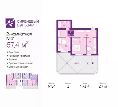 2-комнатная квартира: Калининград, Байкальская улица, 1к5 (67.4 м)