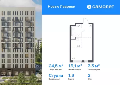 Студия Ленинградская область, Мурино Всеволожский район, Новые Лаврики ...