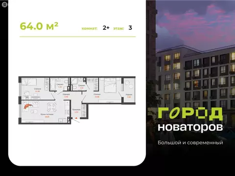 2-комнатная квартира: Ульяновск, жилой комплекс Город Новаторов, 4 (64 ...