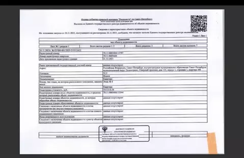 Свободной планировки кв. Санкт-Петербург Северный просп., 123к1 (52.2 ...