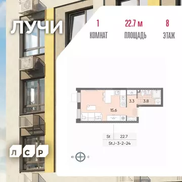 Студия Москва 2-й этап тер., Лучи жилой комплекс, к5 (22.7 м)