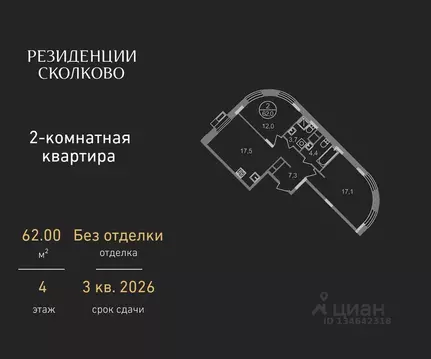 2-к кв. Московская область, Одинцовский городской округ, Заречье пгт ...