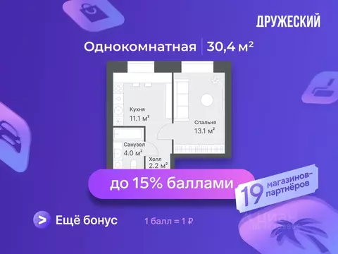 2-к кв. Тюменская область, Тюмень Кремлевская ул., 95 (30.4 м)