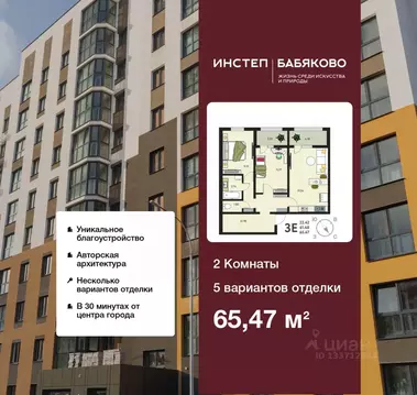 2-к кв. Воронежская область, с. Новая Усмань, Ольха мкр  (65.47 м)