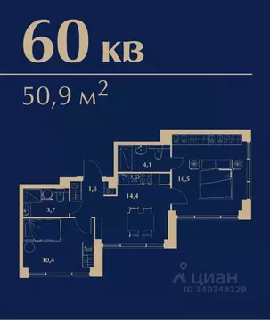 2-к кв. Москва Большая Черкизовская ул., 4А (50.9 м)